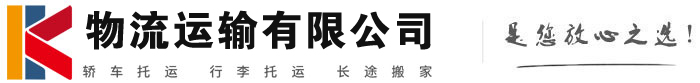 新巴尔虎左物流有限公司